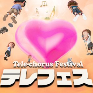 テレフェス