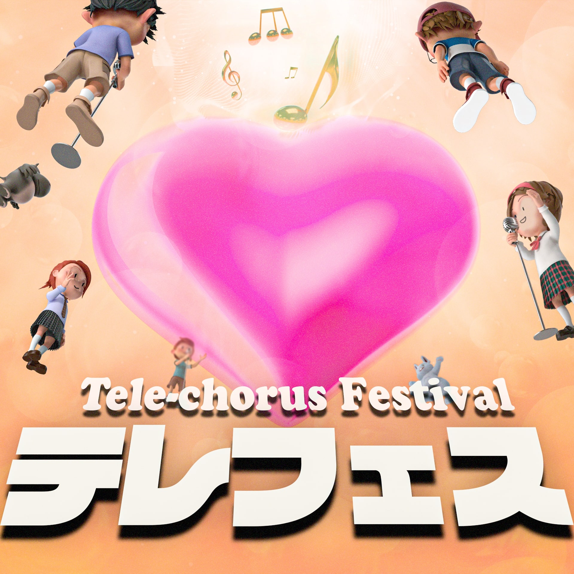 テレフェス